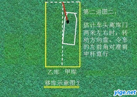 皮卡倒桩移库步骤图形解析