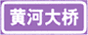 yige