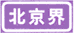 yige